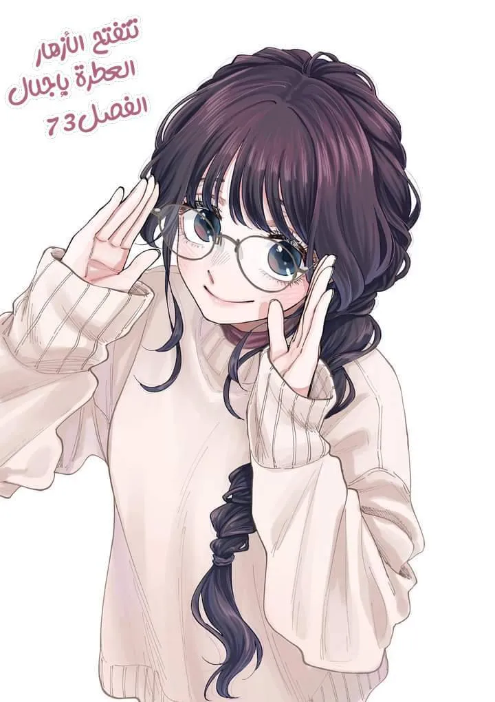 Read kaoru hana wa rin to saku AR Manga Online