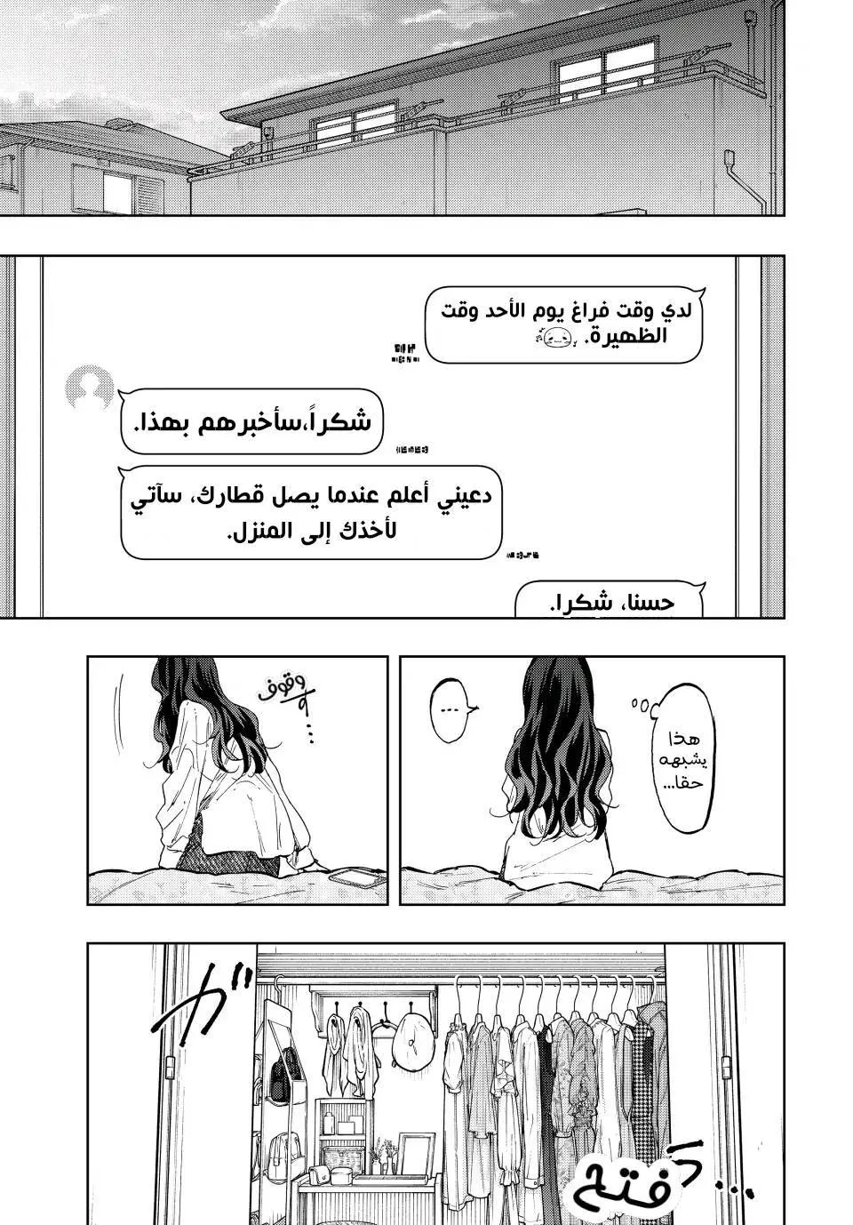Read kaoru hana wa rin to saku AR Manga Online
