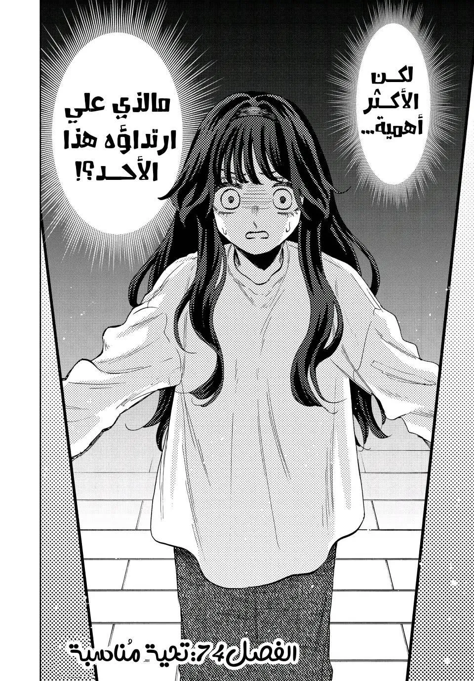 Read kaoru hana wa rin to saku AR Manga Online