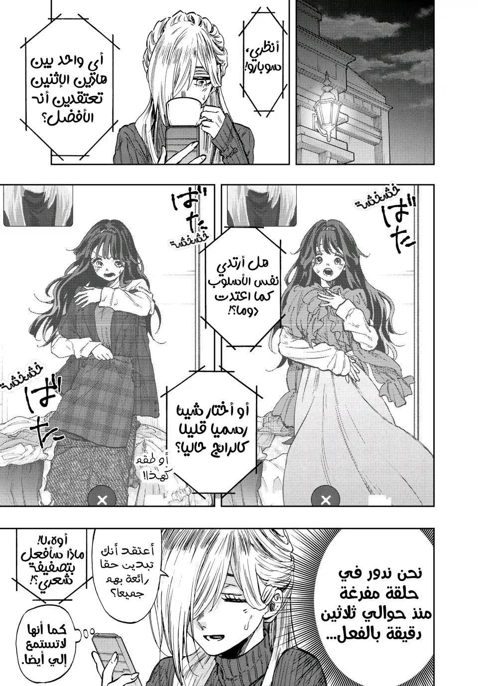 Read kaoru hana wa rin to saku AR Manga Online