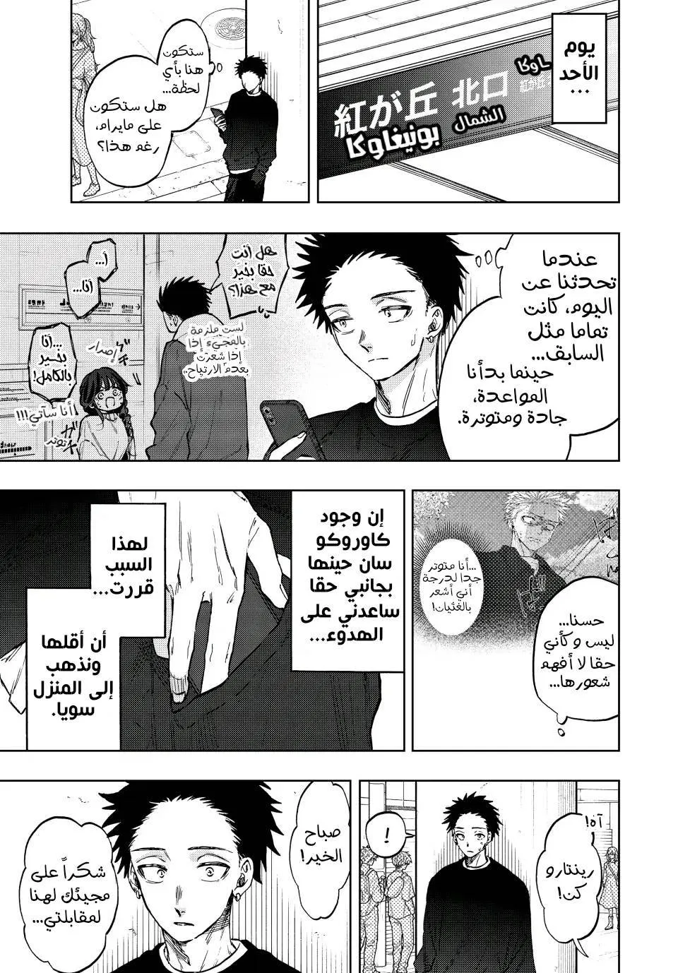 Read kaoru hana wa rin to saku AR Manga Online