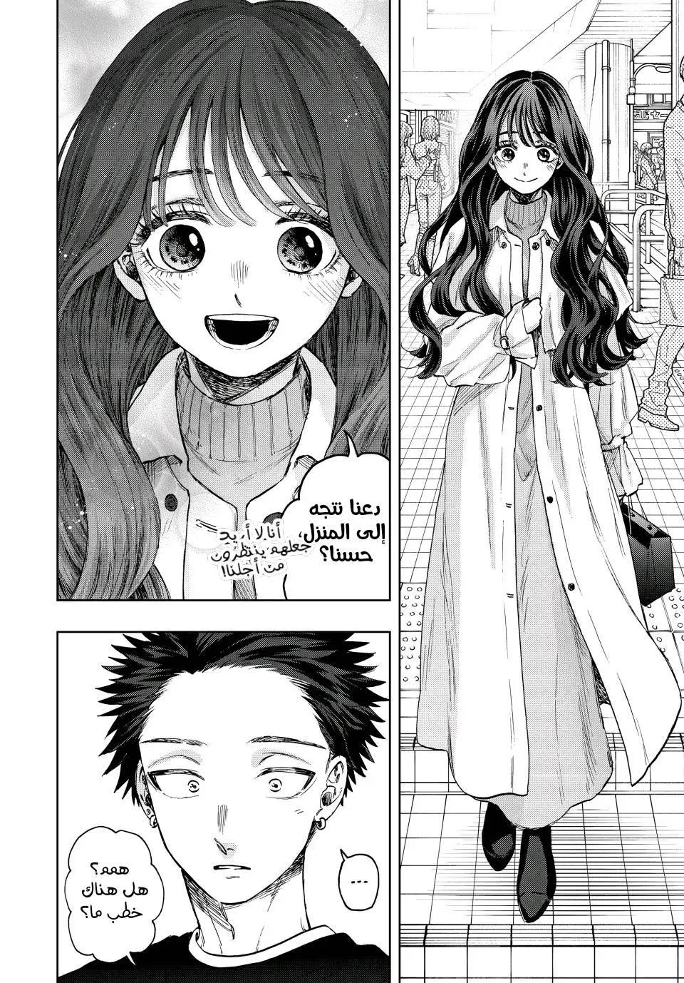 Read kaoru hana wa rin to saku AR Manga Online