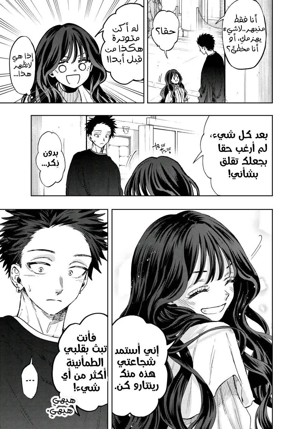 Read kaoru hana wa rin to saku AR Manga Online