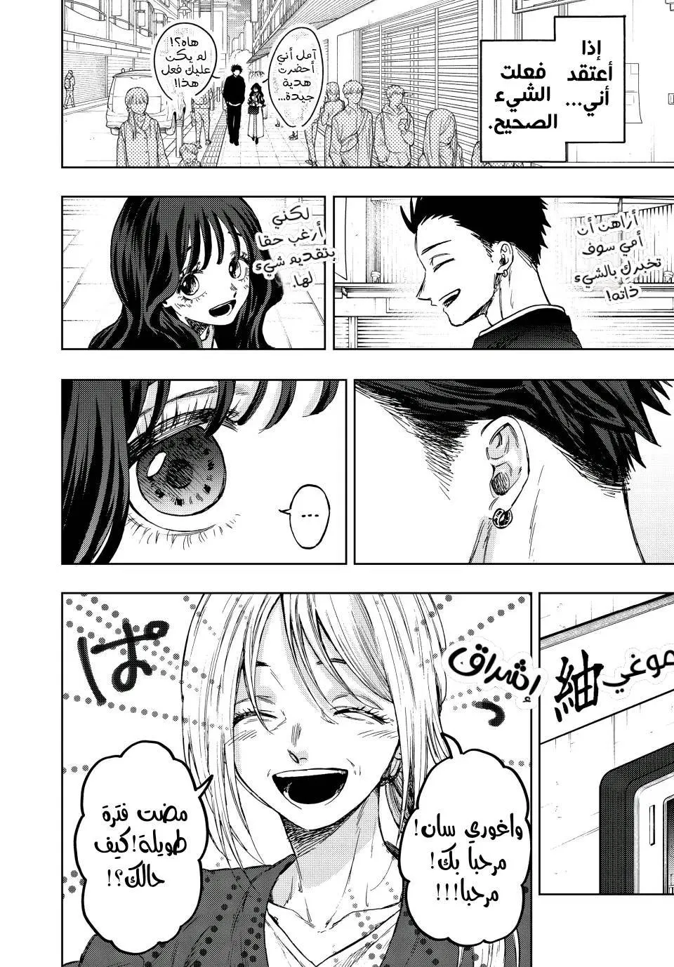 Read kaoru hana wa rin to saku AR Manga Online