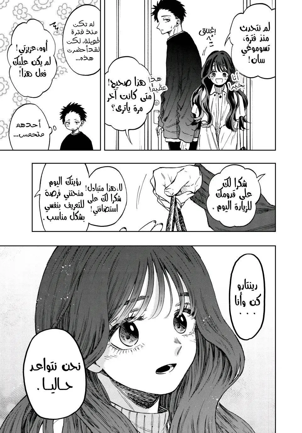 Read kaoru hana wa rin to saku AR Manga Online