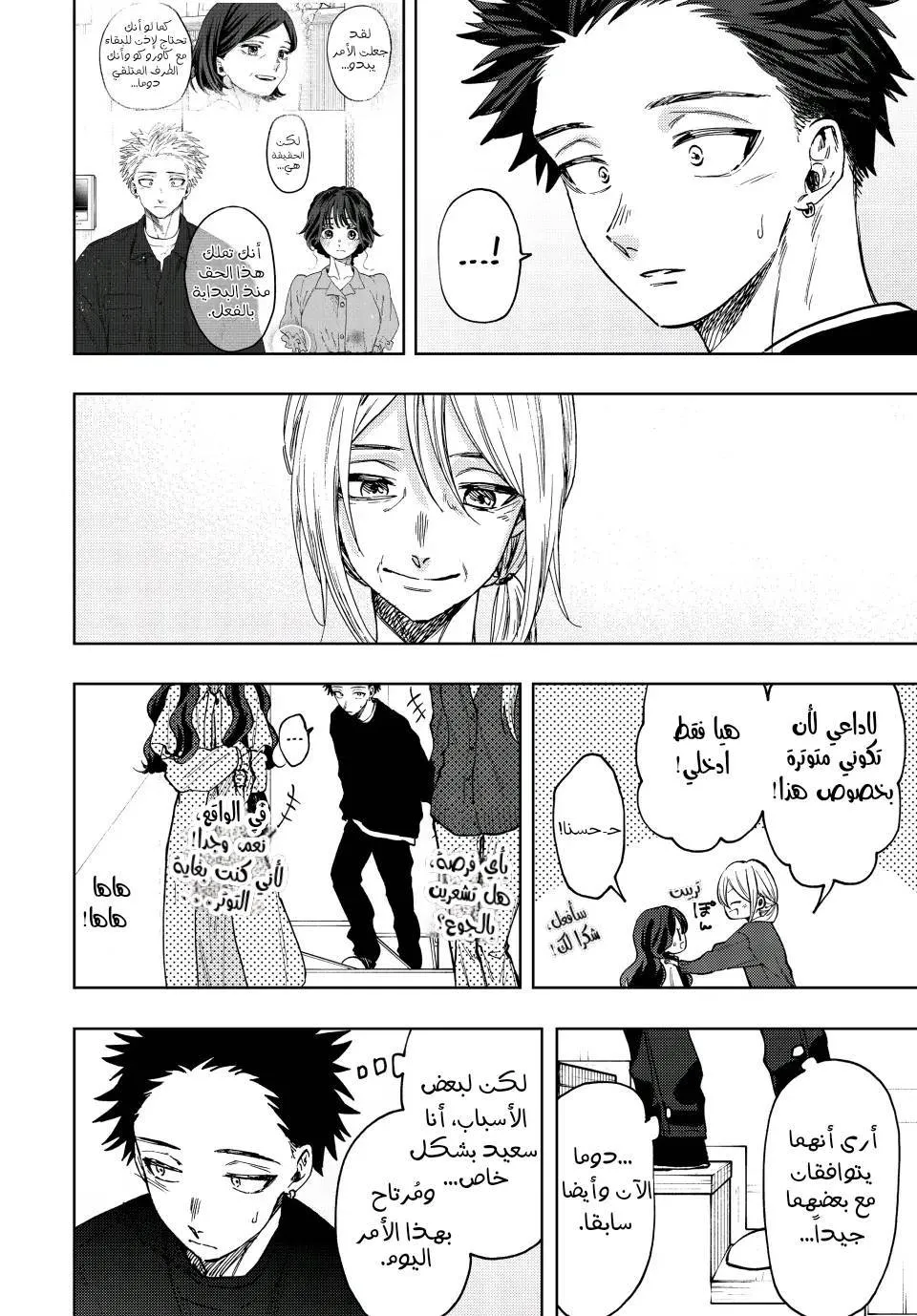 Read kaoru hana wa rin to saku AR Manga Online