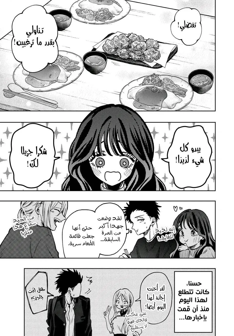 Read kaoru hana wa rin to saku AR Manga Online