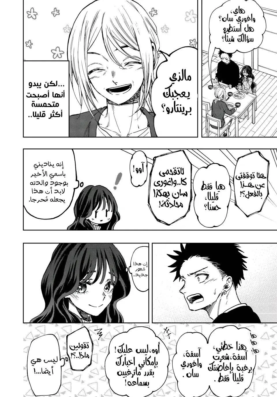 Read kaoru hana wa rin to saku AR Manga Online