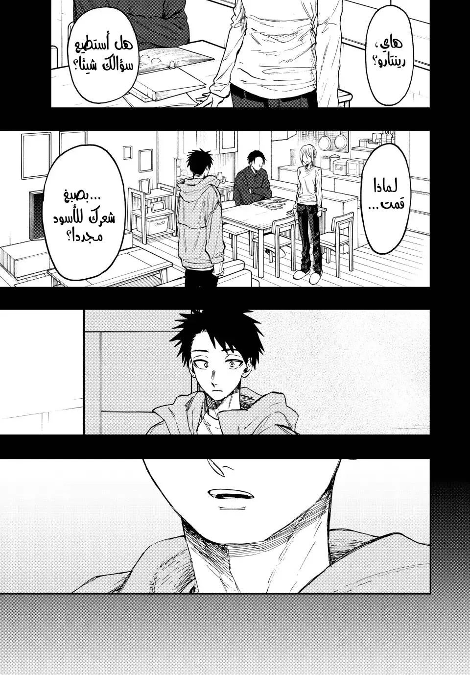 Read kaoru hana wa rin to saku AR Manga Online
