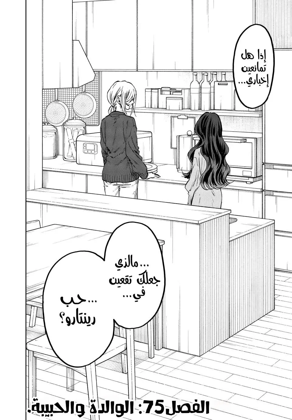 Read kaoru hana wa rin to saku AR Manga Online