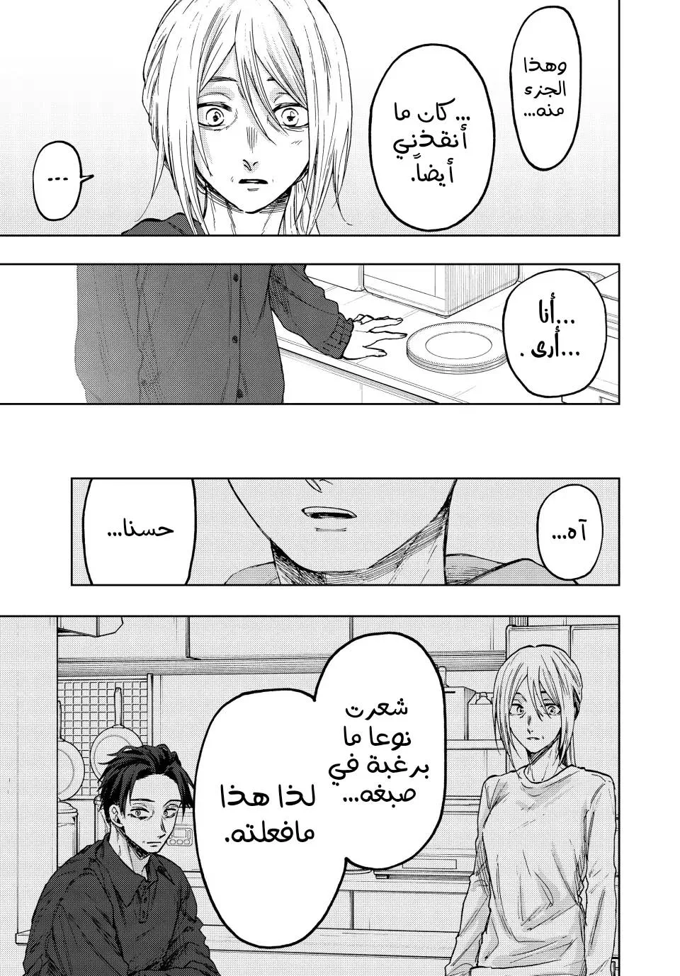 Read kaoru hana wa rin to saku AR Manga Online