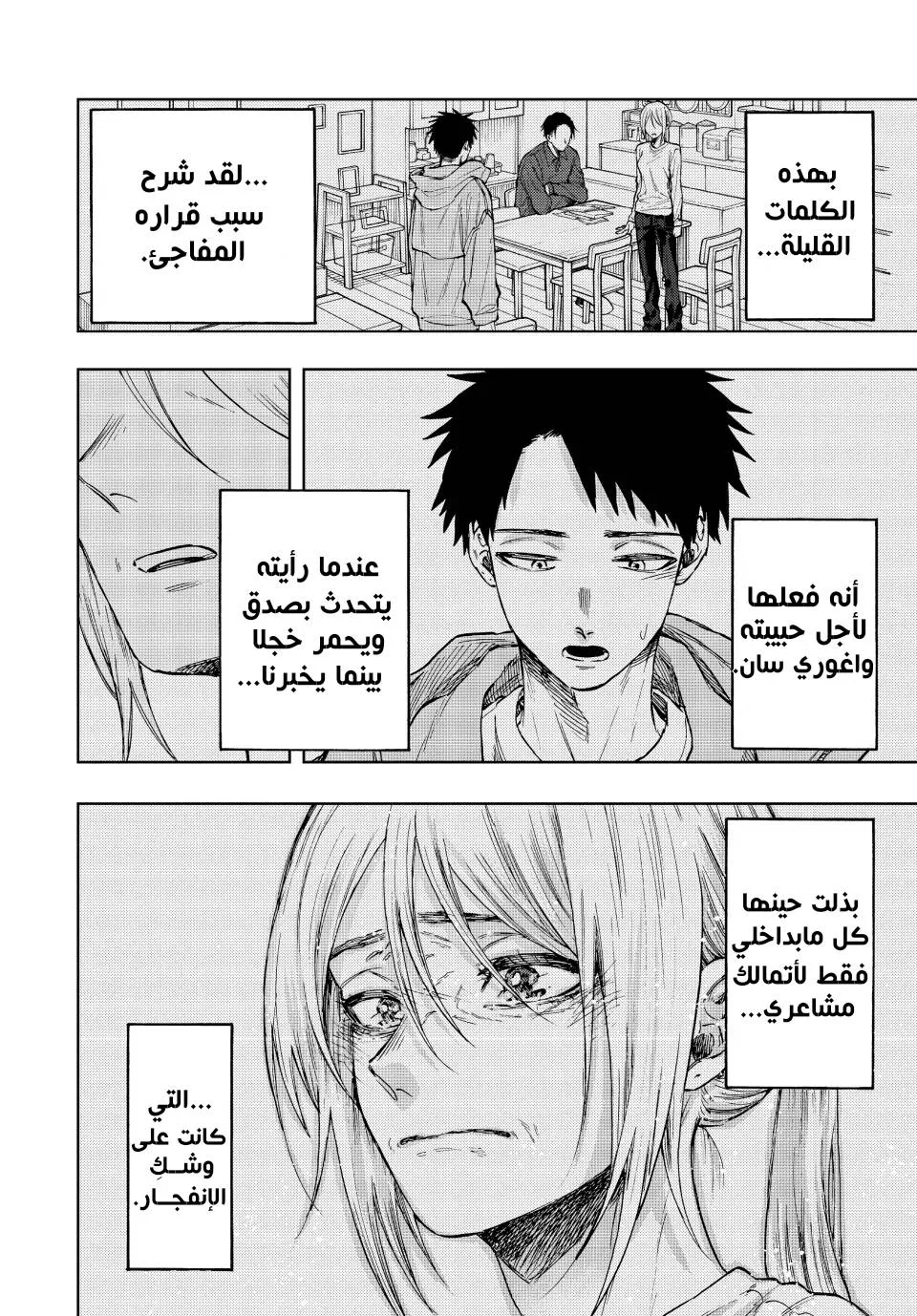 Read kaoru hana wa rin to saku AR Manga Online