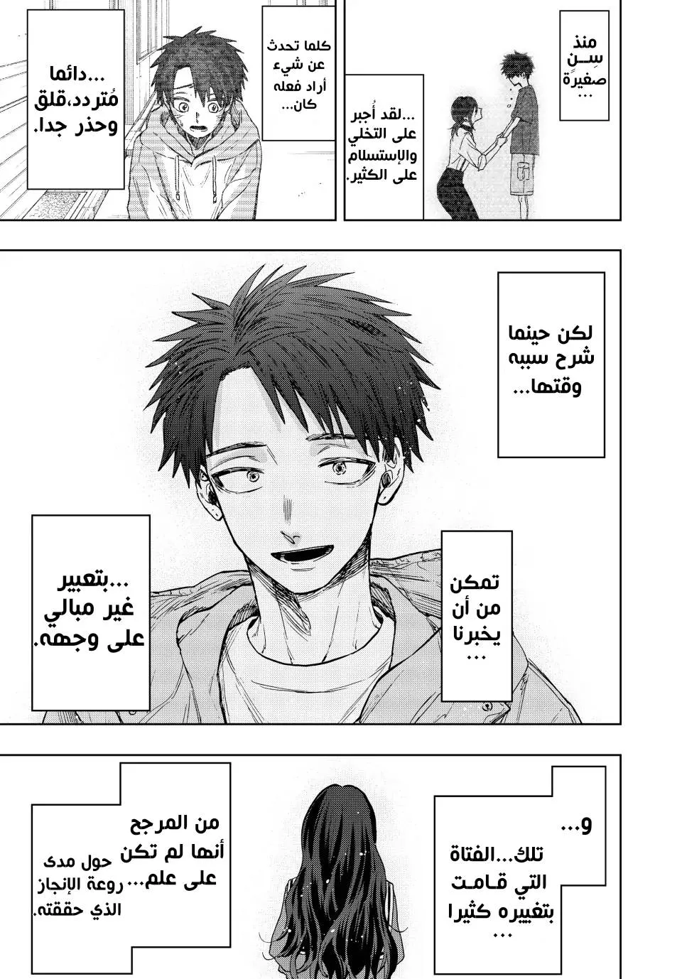 Read kaoru hana wa rin to saku AR Manga Online