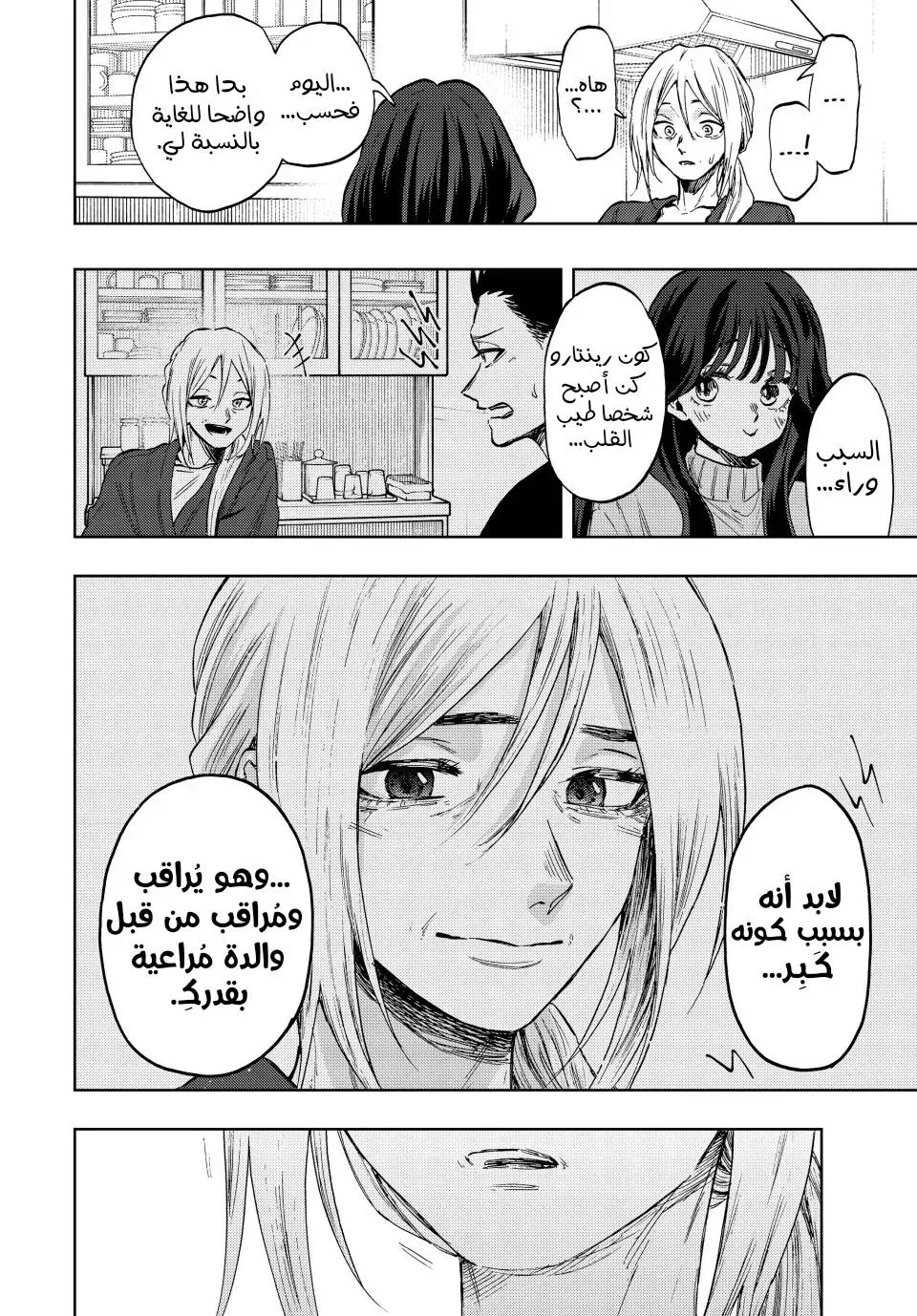 Read kaoru hana wa rin to saku AR Manga Online