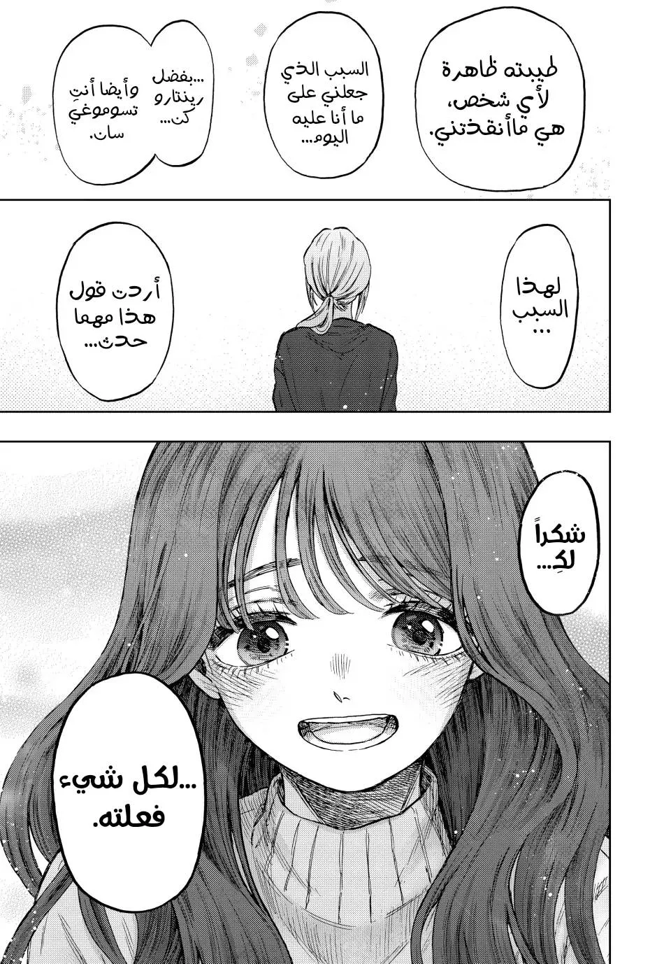 Read kaoru hana wa rin to saku AR Manga Online