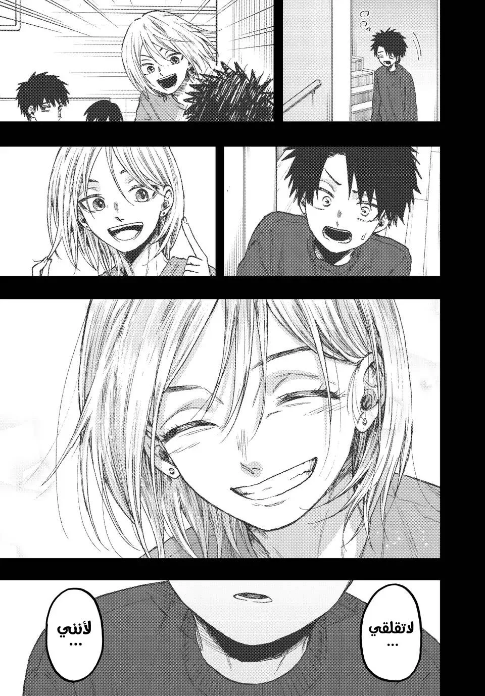 Read kaoru hana wa rin to saku AR Manga Online