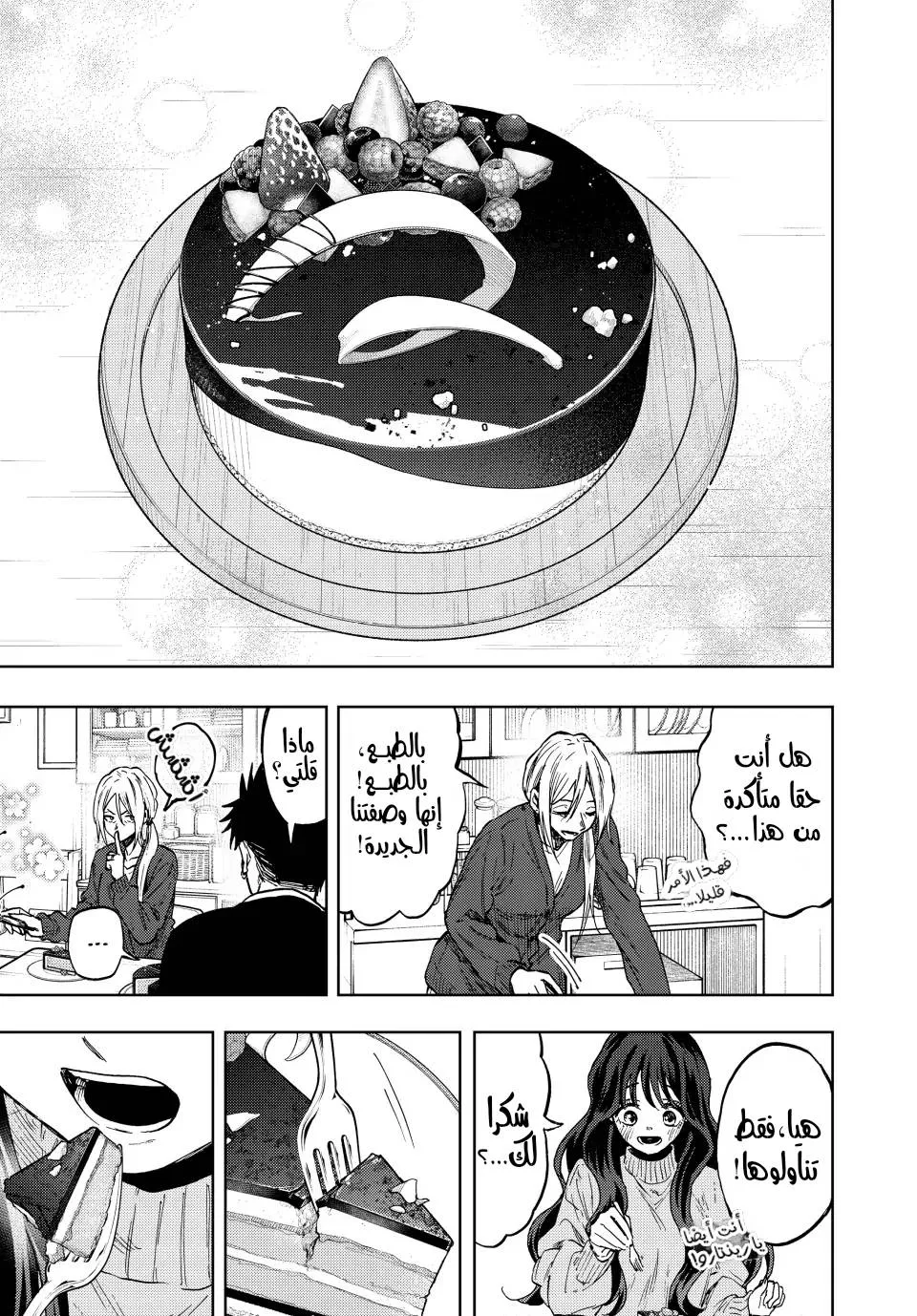 Read kaoru hana wa rin to saku AR Manga Online