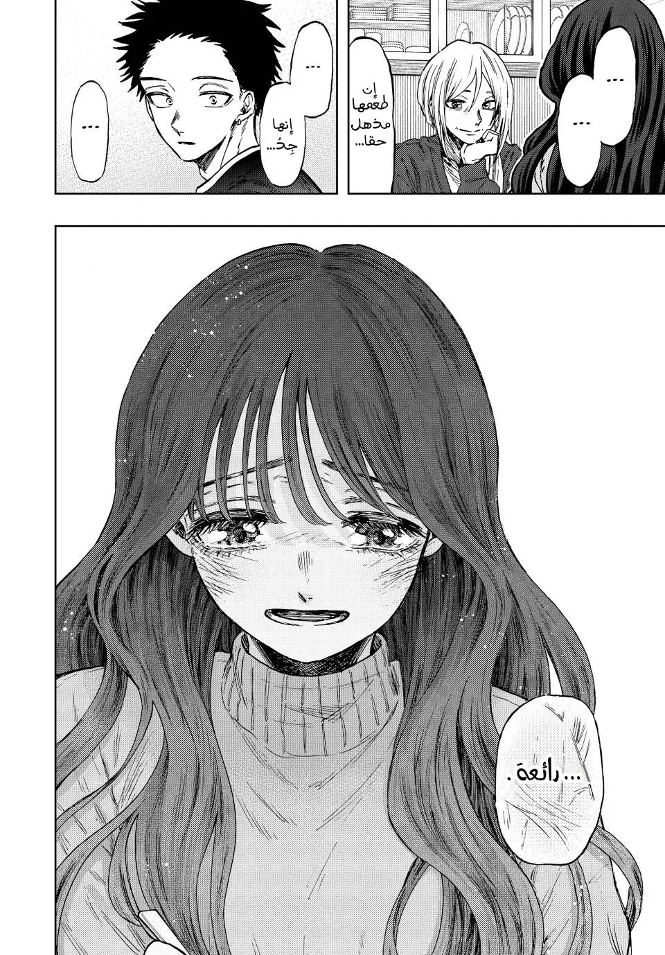 Read kaoru hana wa rin to saku AR Manga Online
