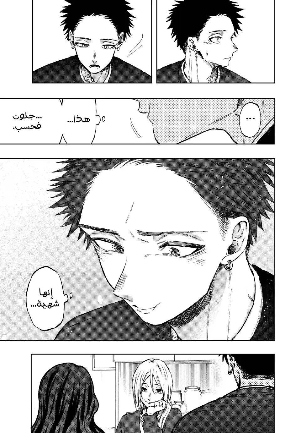 Read kaoru hana wa rin to saku AR Manga Online
