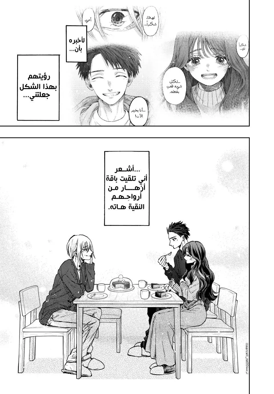 Read kaoru hana wa rin to saku AR Manga Online