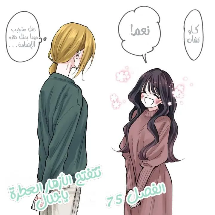 Read kaoru hana wa rin to saku AR Manga Online
