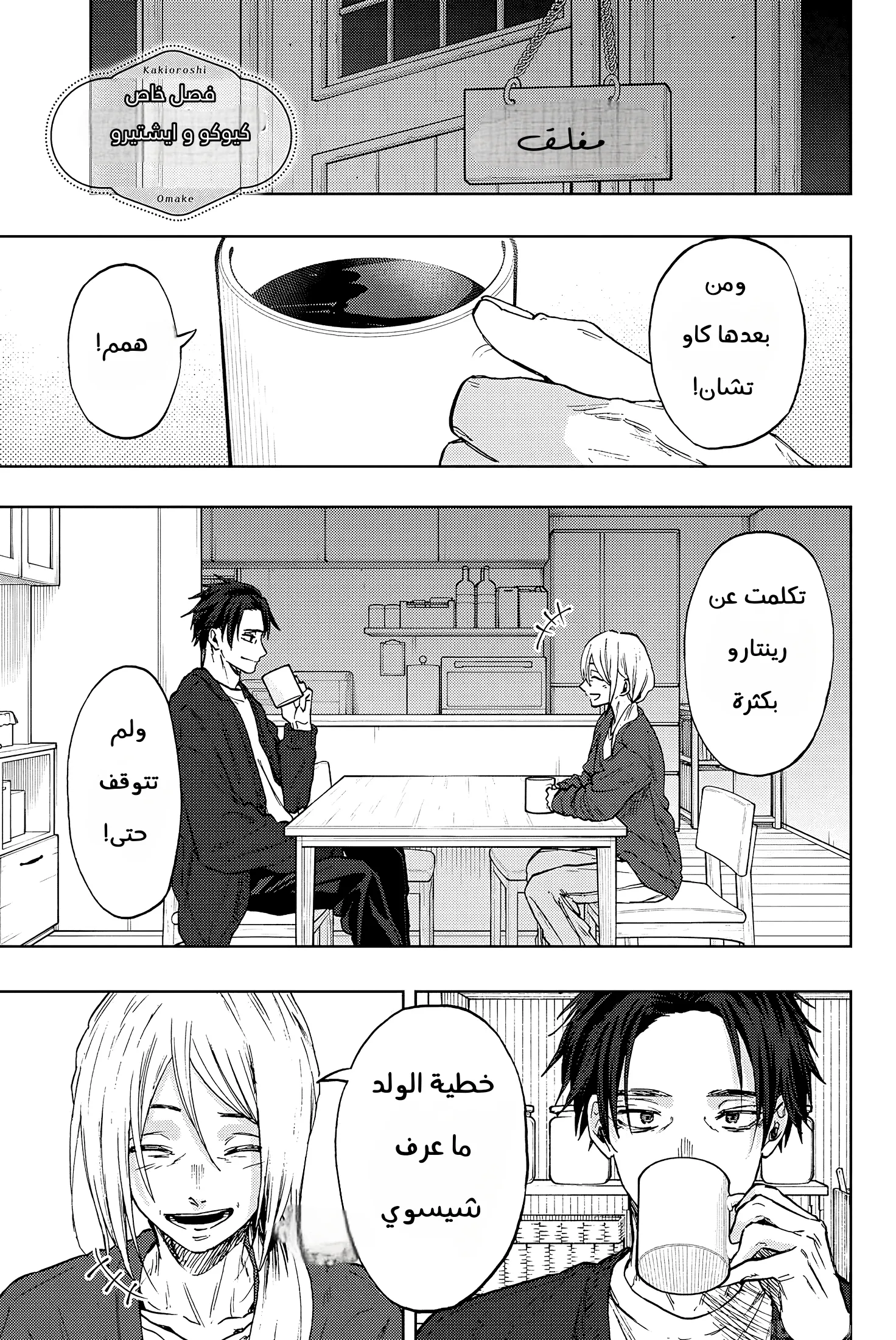 Read kaoru hana wa rin to saku AR Manga Online