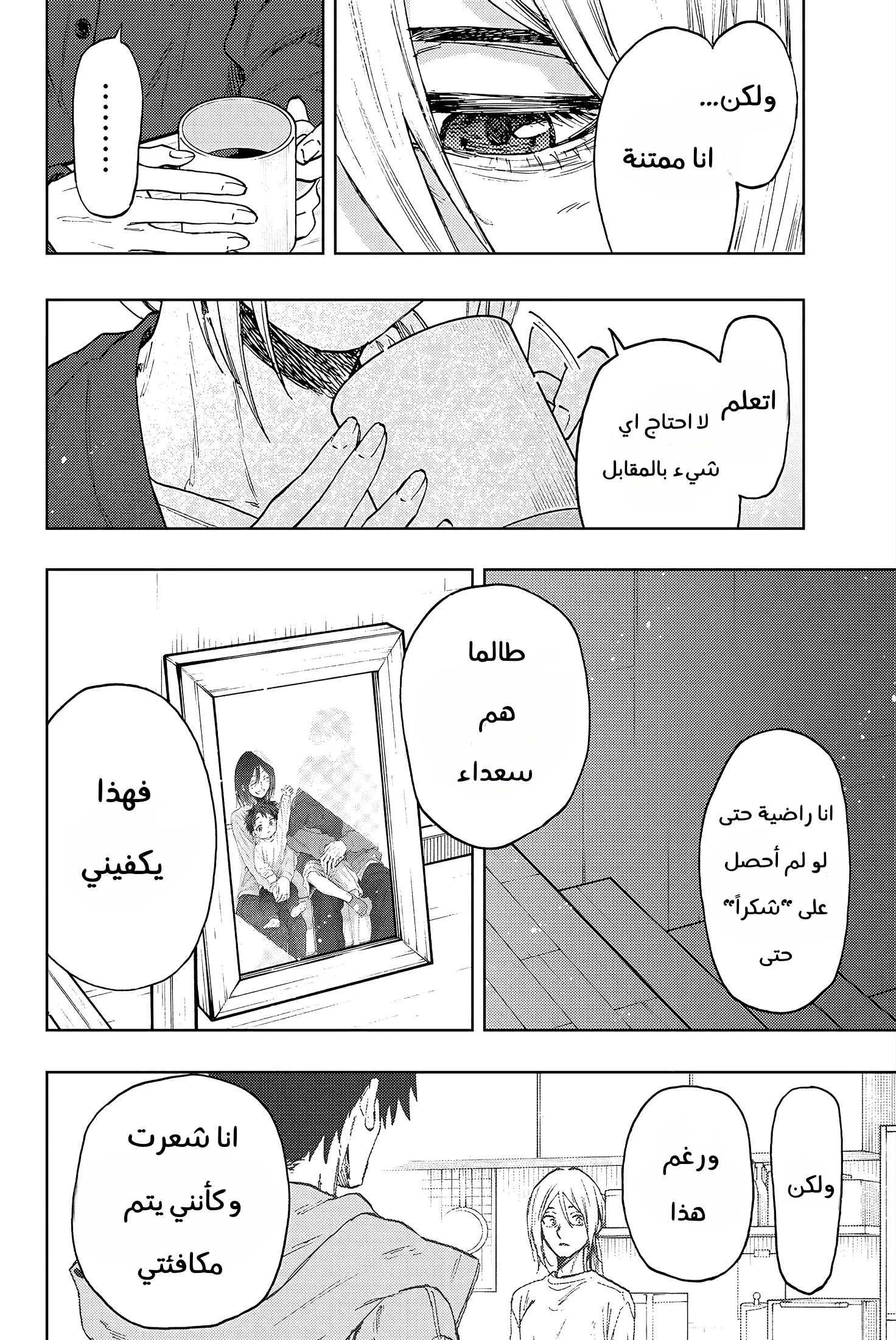 Read kaoru hana wa rin to saku AR Manga Online
