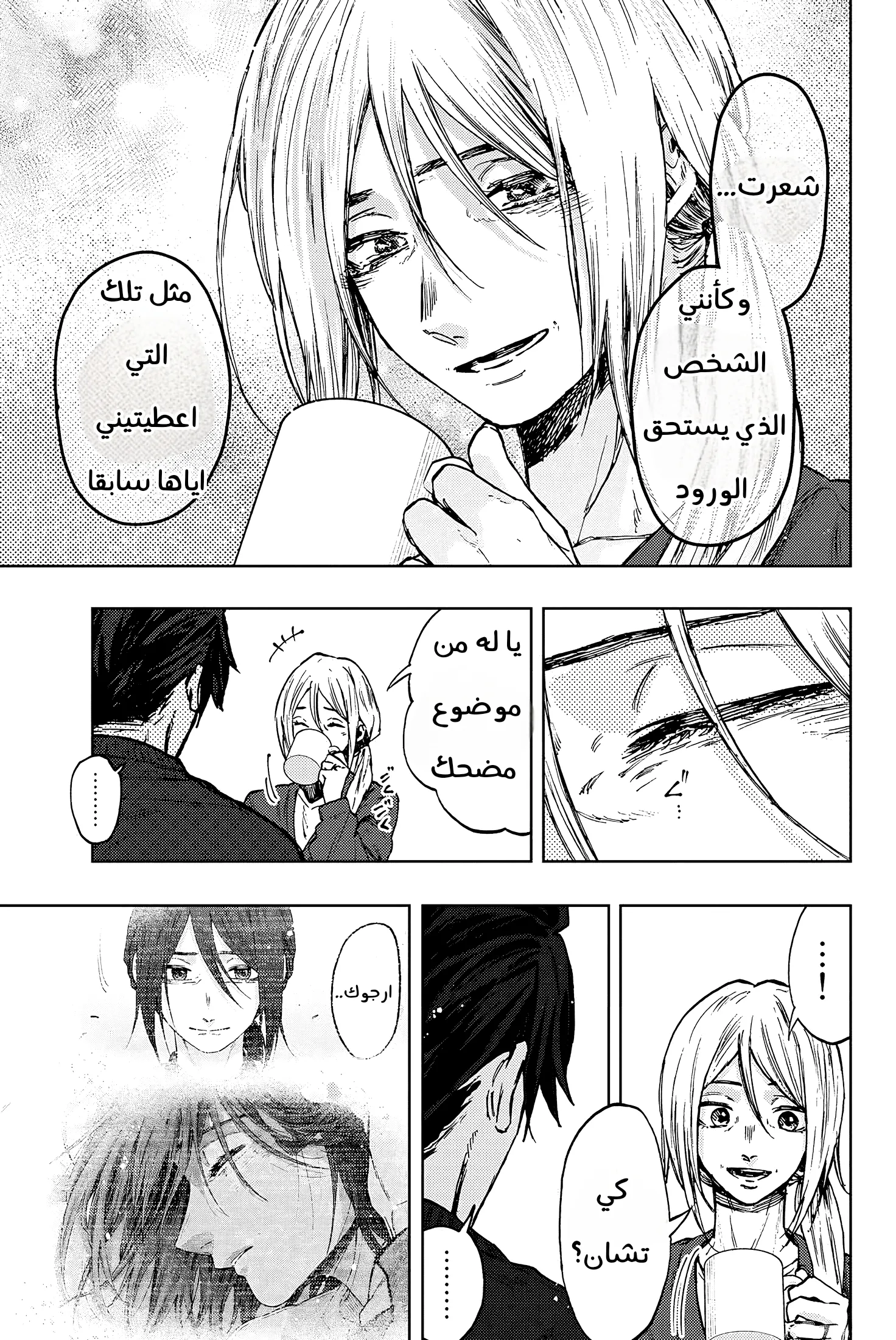 Read kaoru hana wa rin to saku AR Manga Online