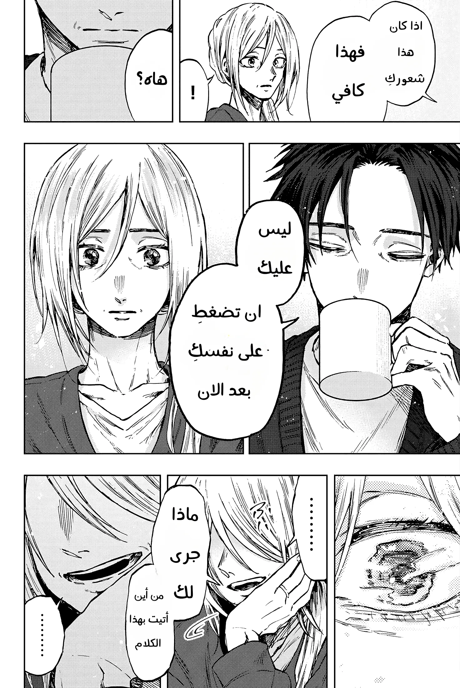Read kaoru hana wa rin to saku AR Manga Online