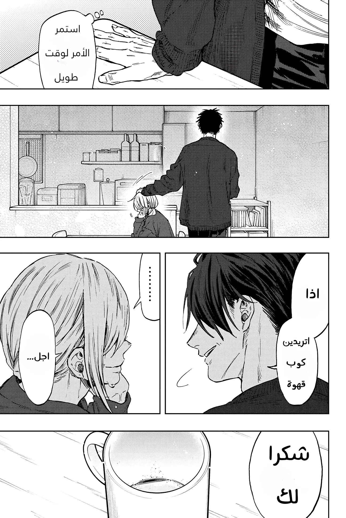 Read kaoru hana wa rin to saku AR Manga Online