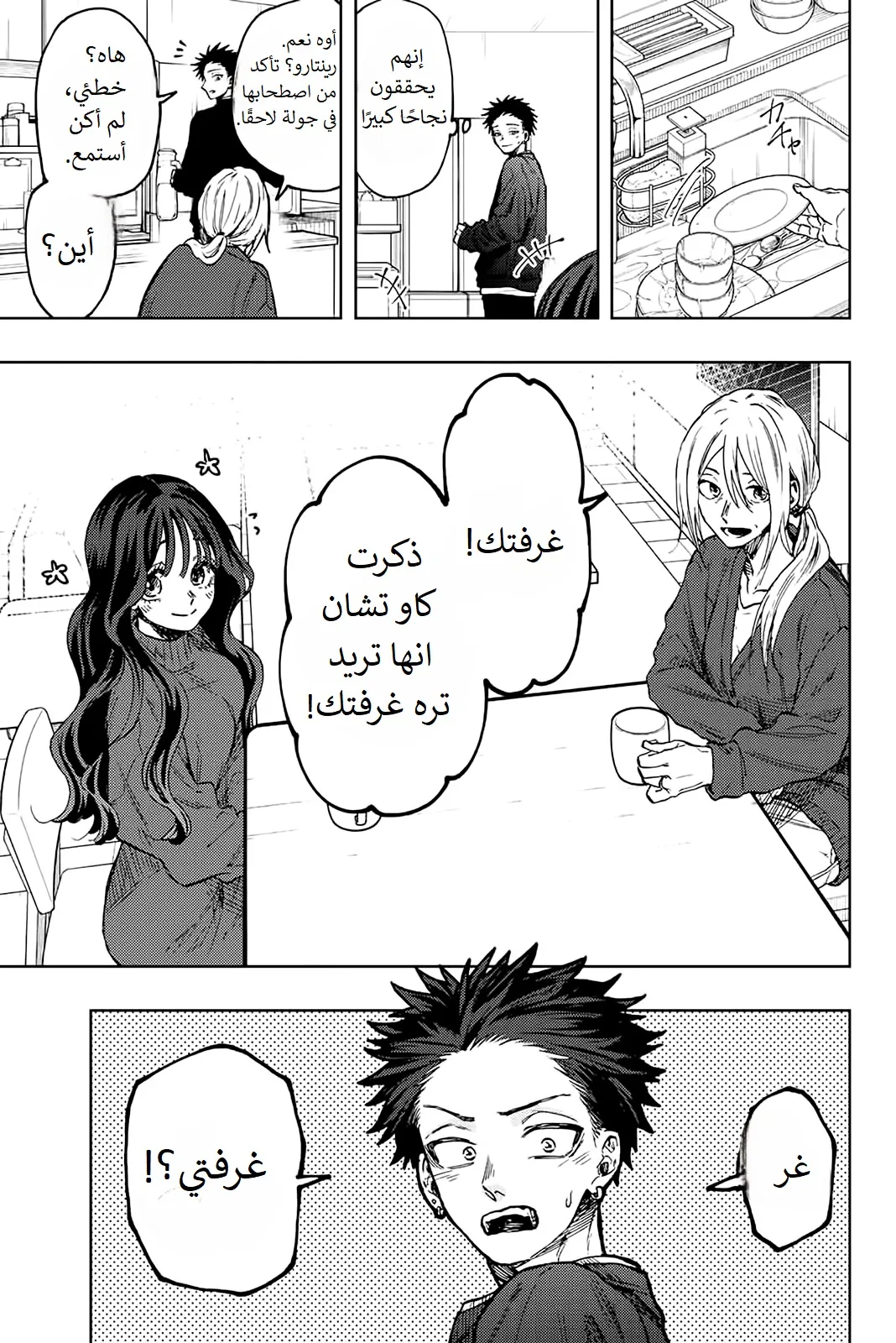 Read kaoru hana wa rin to saku AR Manga Online