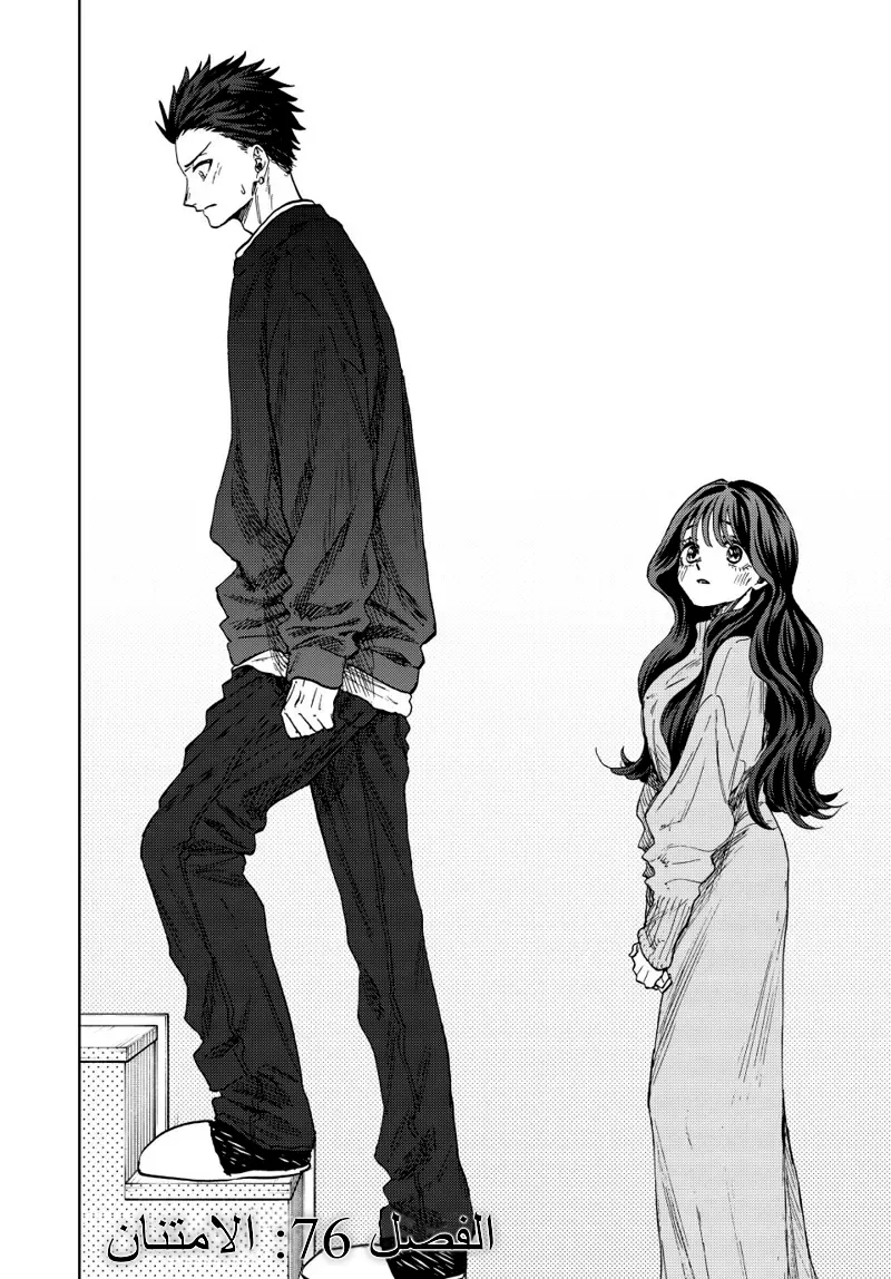 Read kaoru hana wa rin to saku AR Manga Online