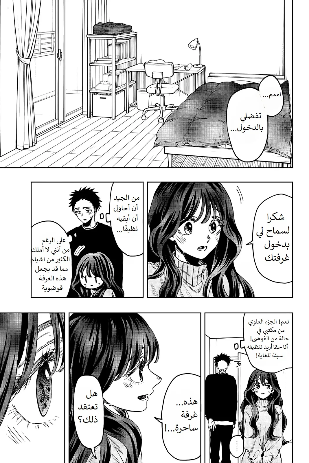 Read kaoru hana wa rin to saku AR Manga Online