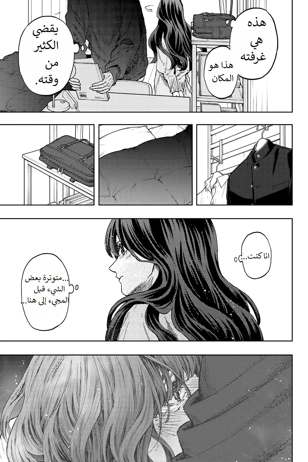 Read kaoru hana wa rin to saku AR Manga Online