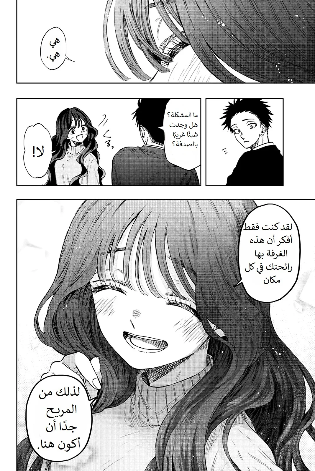 Read kaoru hana wa rin to saku AR Manga Online