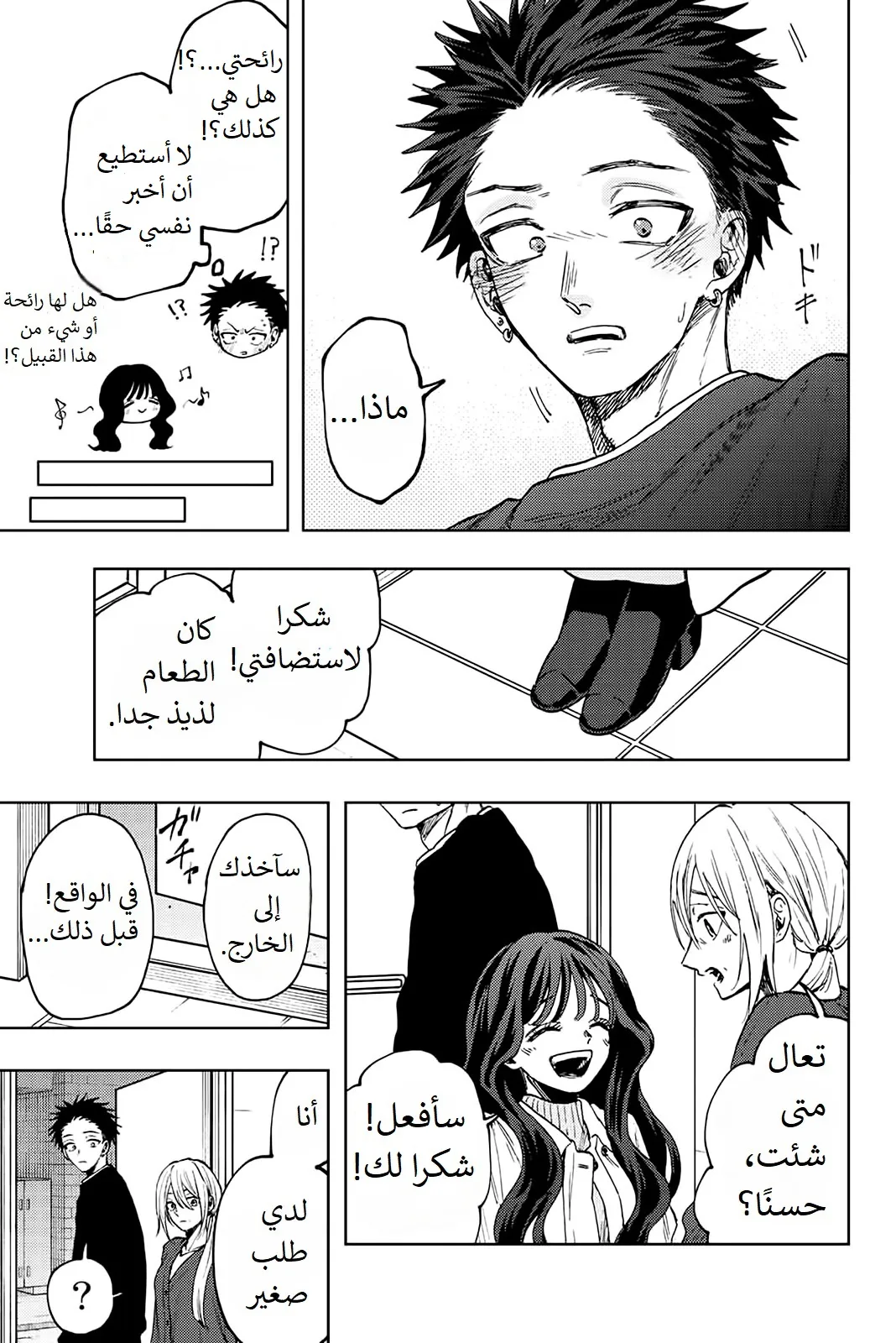 Read kaoru hana wa rin to saku AR Manga Online