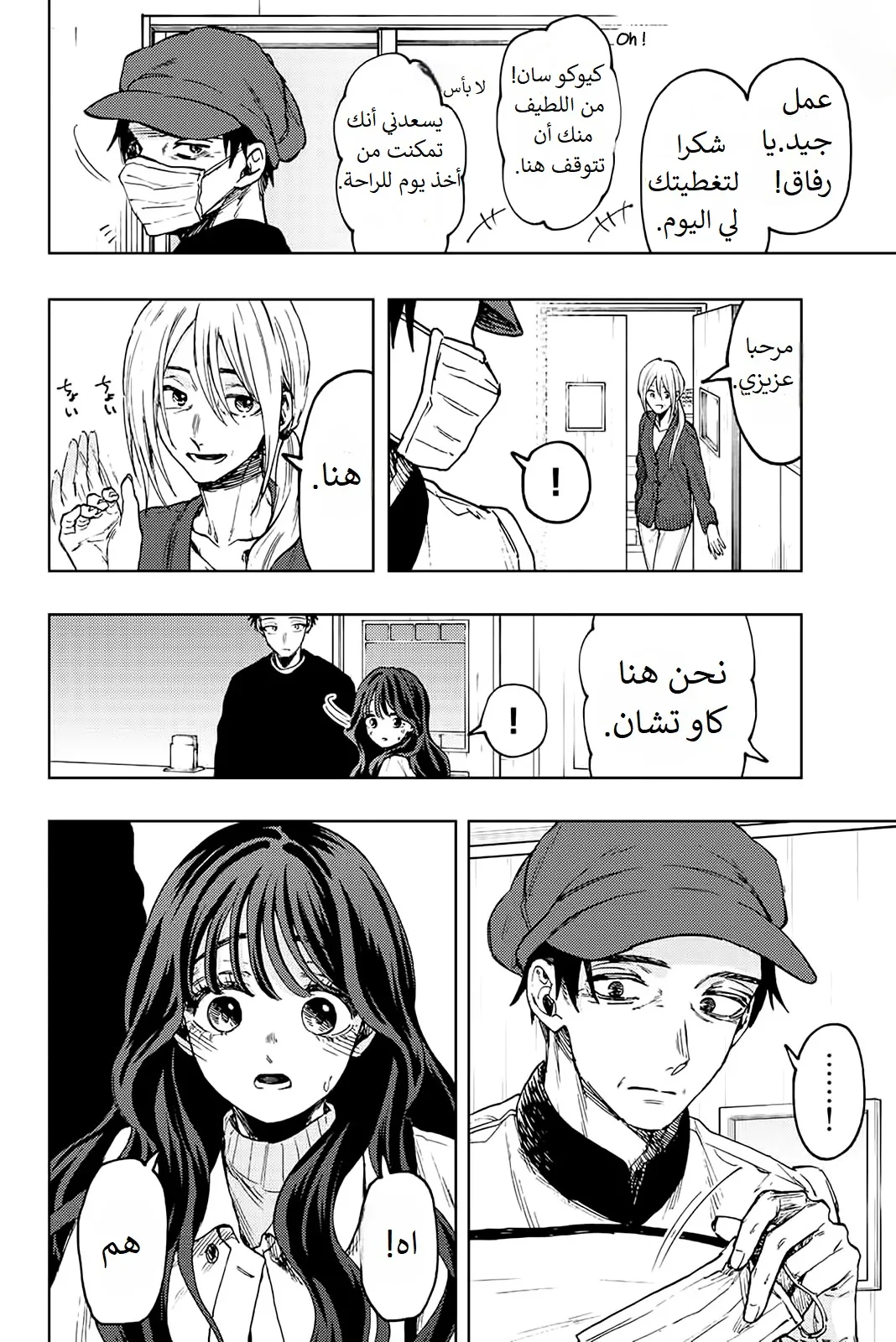 Read kaoru hana wa rin to saku AR Manga Online