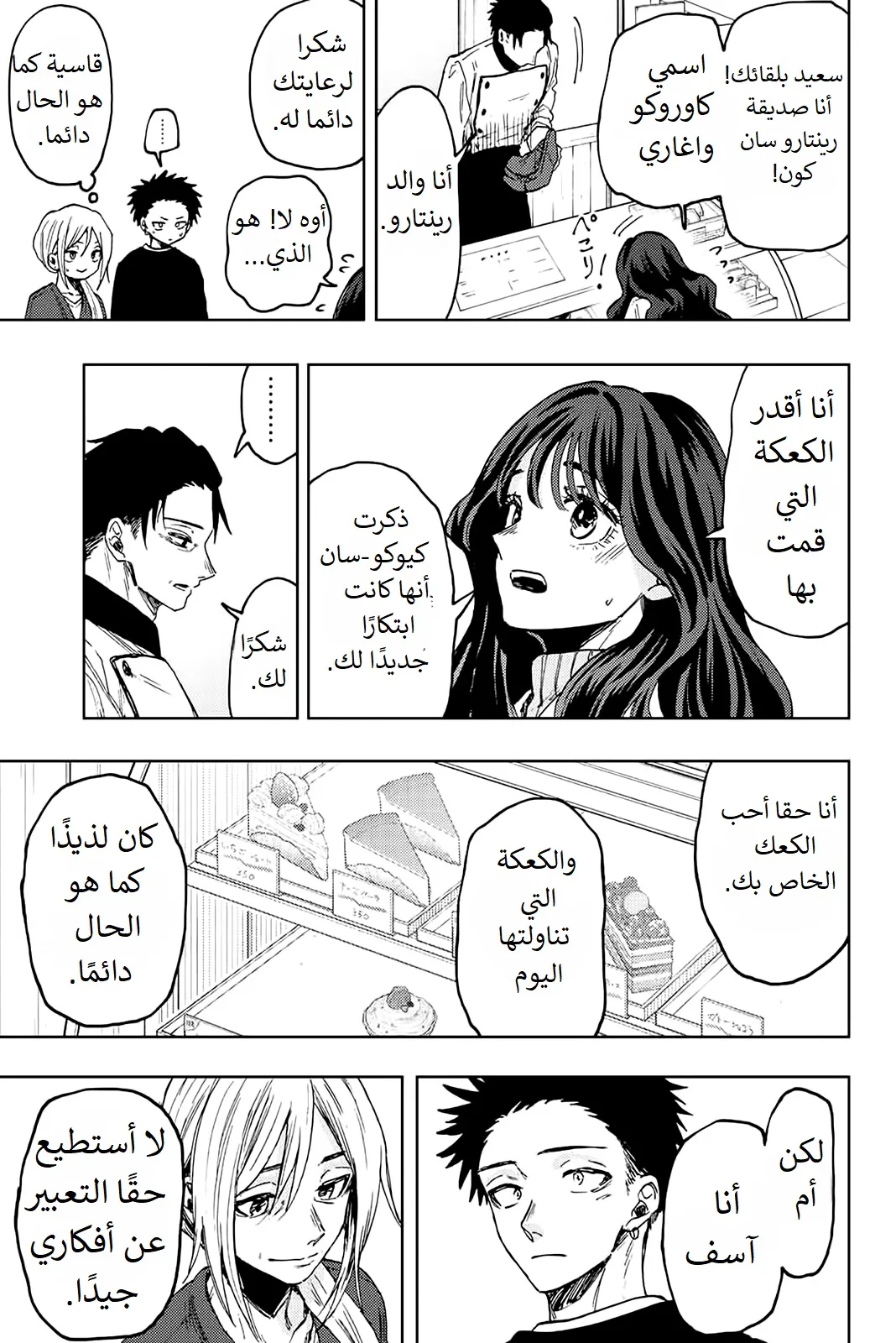 Read kaoru hana wa rin to saku AR Manga Online