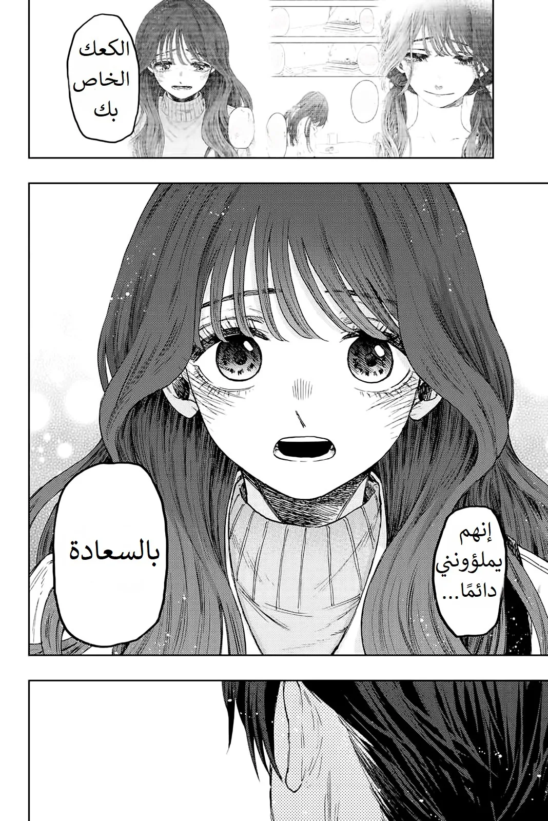 Read kaoru hana wa rin to saku AR Manga Online