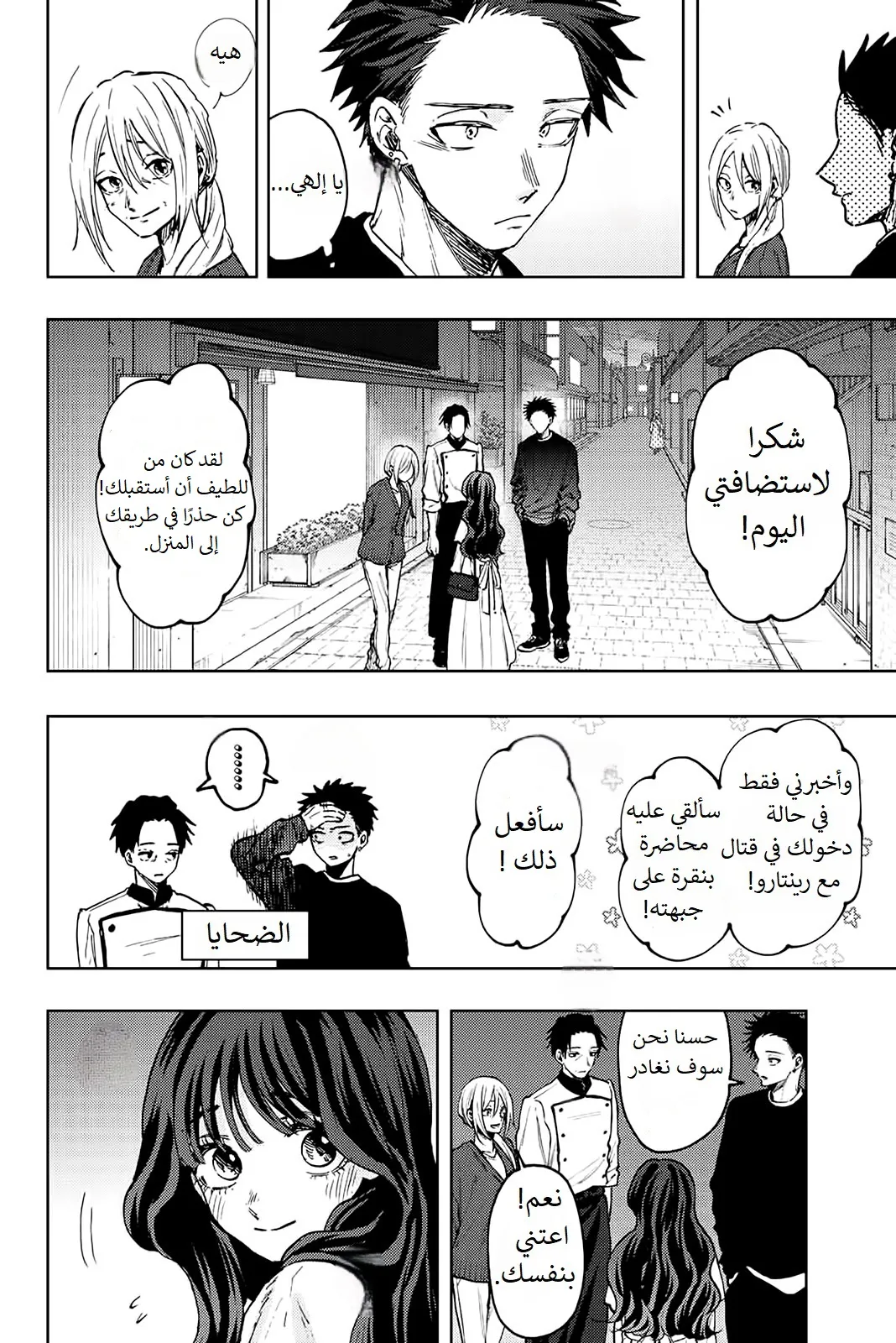 Read kaoru hana wa rin to saku AR Manga Online