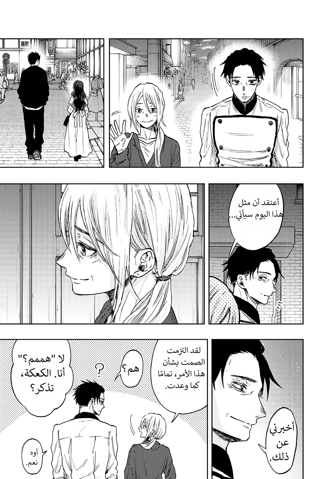 Read kaoru hana wa rin to saku AR Manga Online