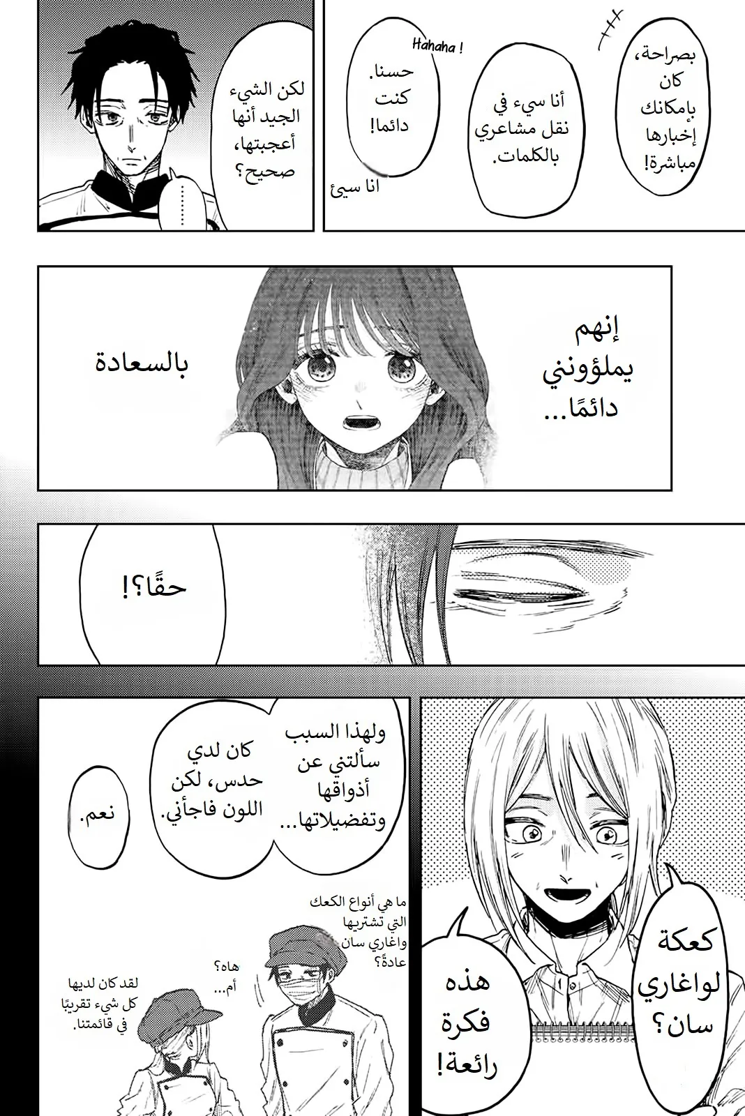 Read kaoru hana wa rin to saku AR Manga Online
