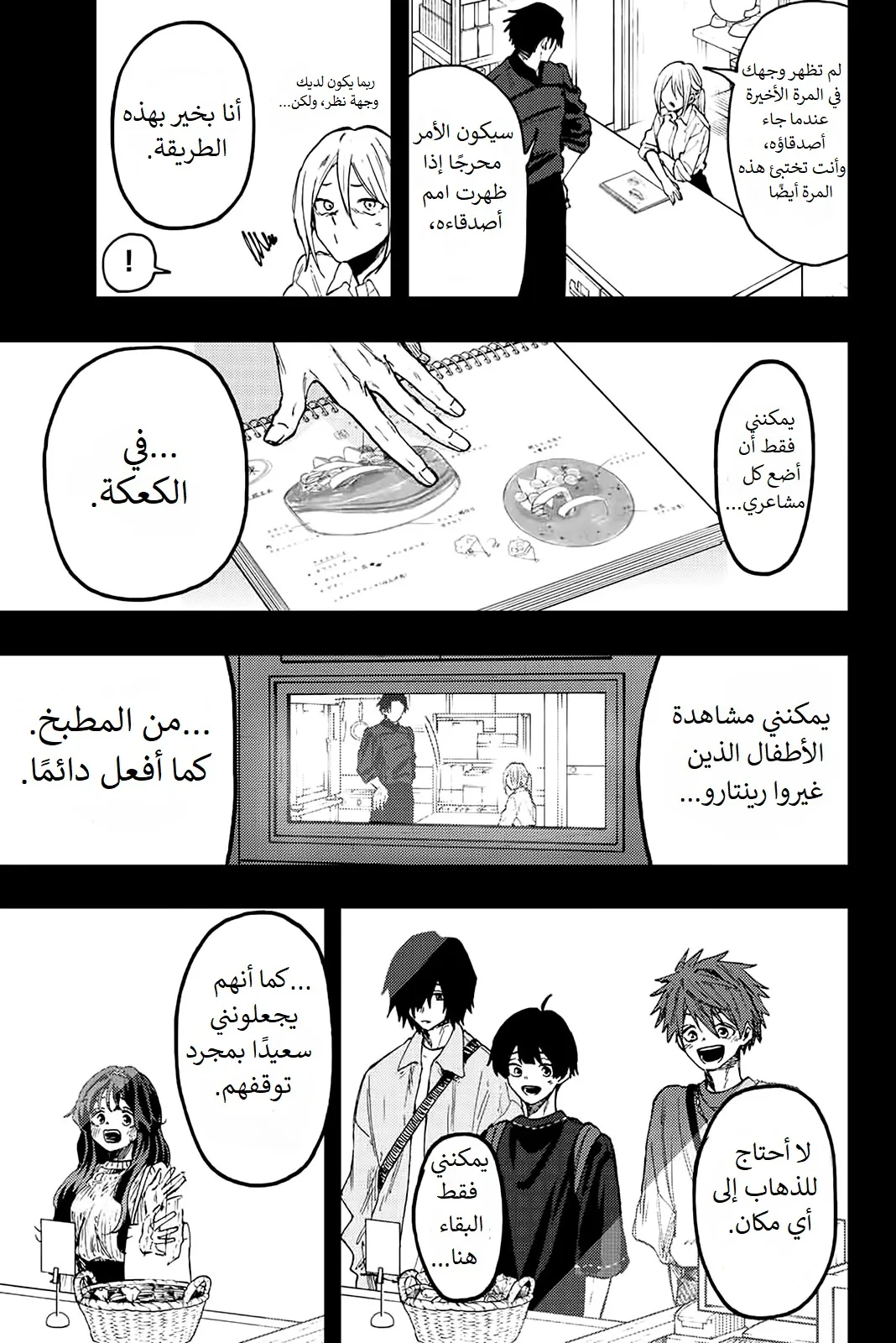 Read kaoru hana wa rin to saku AR Manga Online