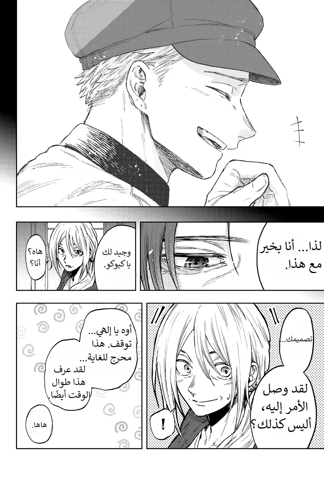 Read kaoru hana wa rin to saku AR Manga Online