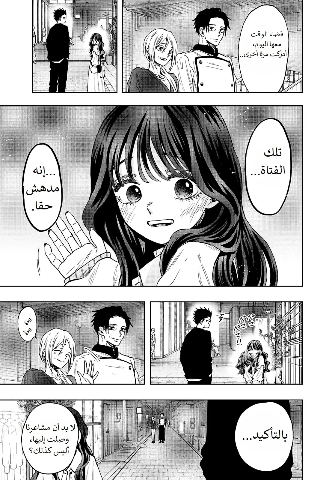 Read kaoru hana wa rin to saku AR Manga Online
