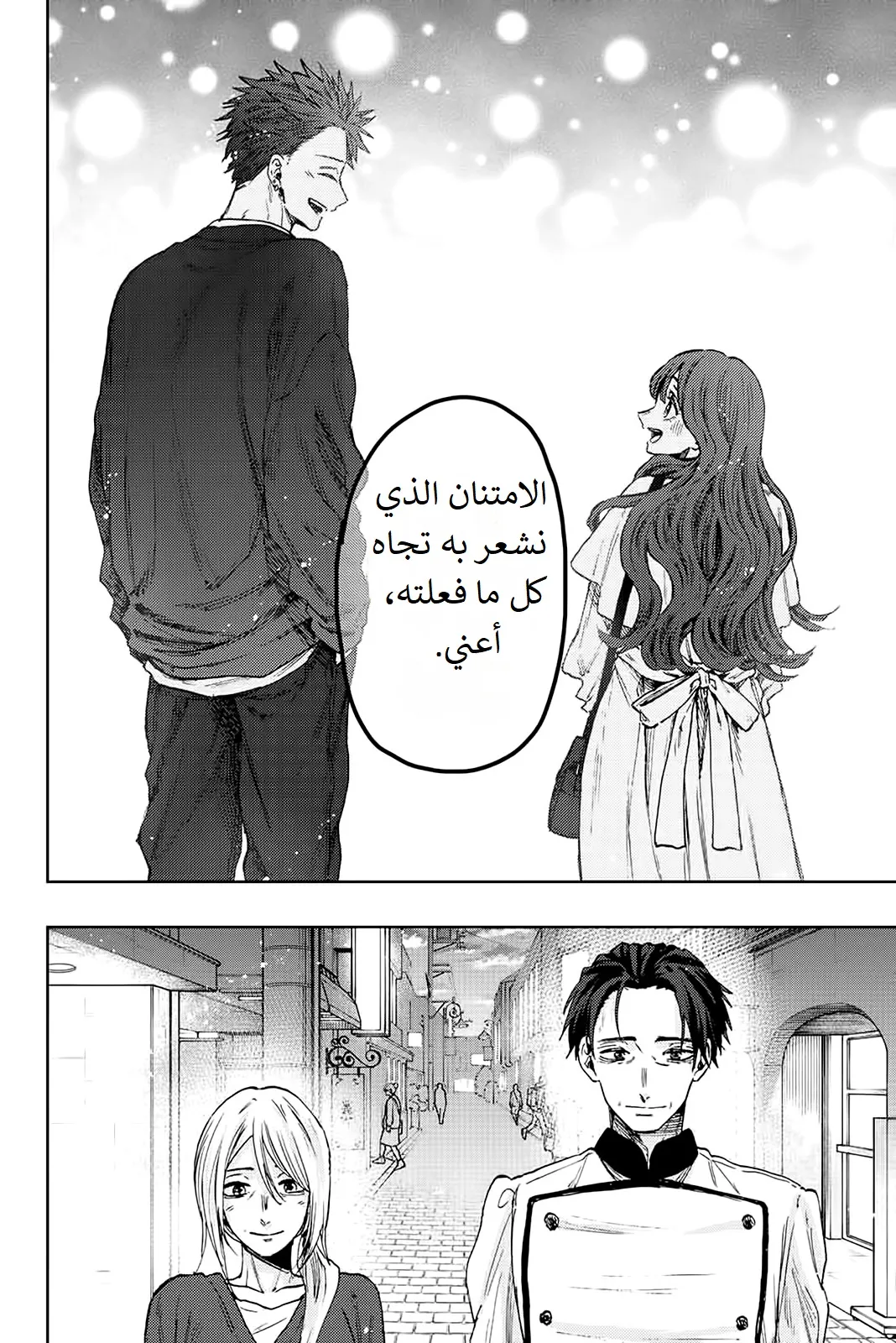 Read kaoru hana wa rin to saku AR Manga Online