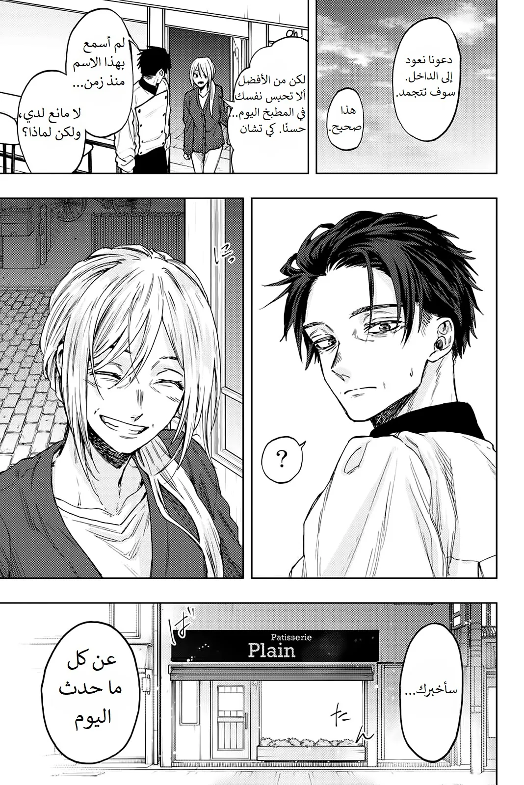 Read kaoru hana wa rin to saku AR Manga Online