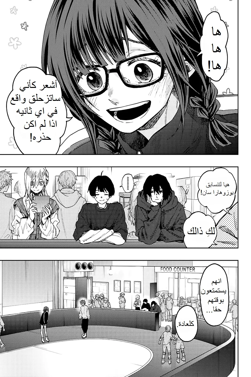 Read kaoru hana wa rin to saku AR Manga Online