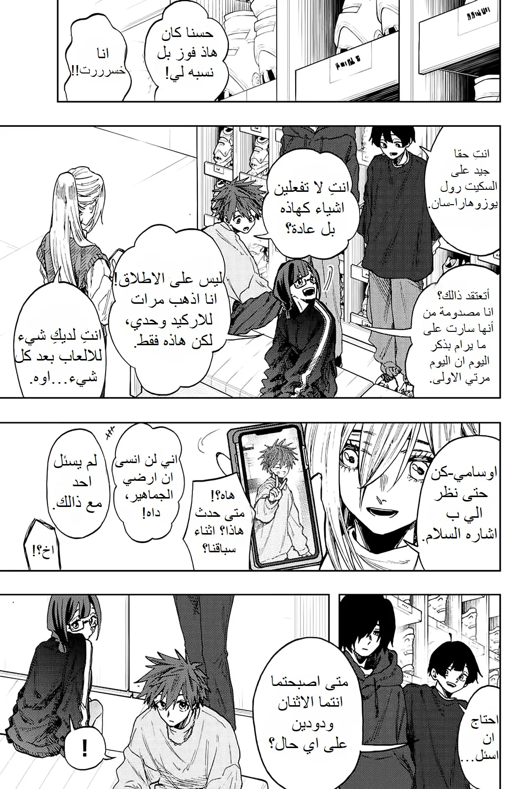 Read kaoru hana wa rin to saku AR Manga Online