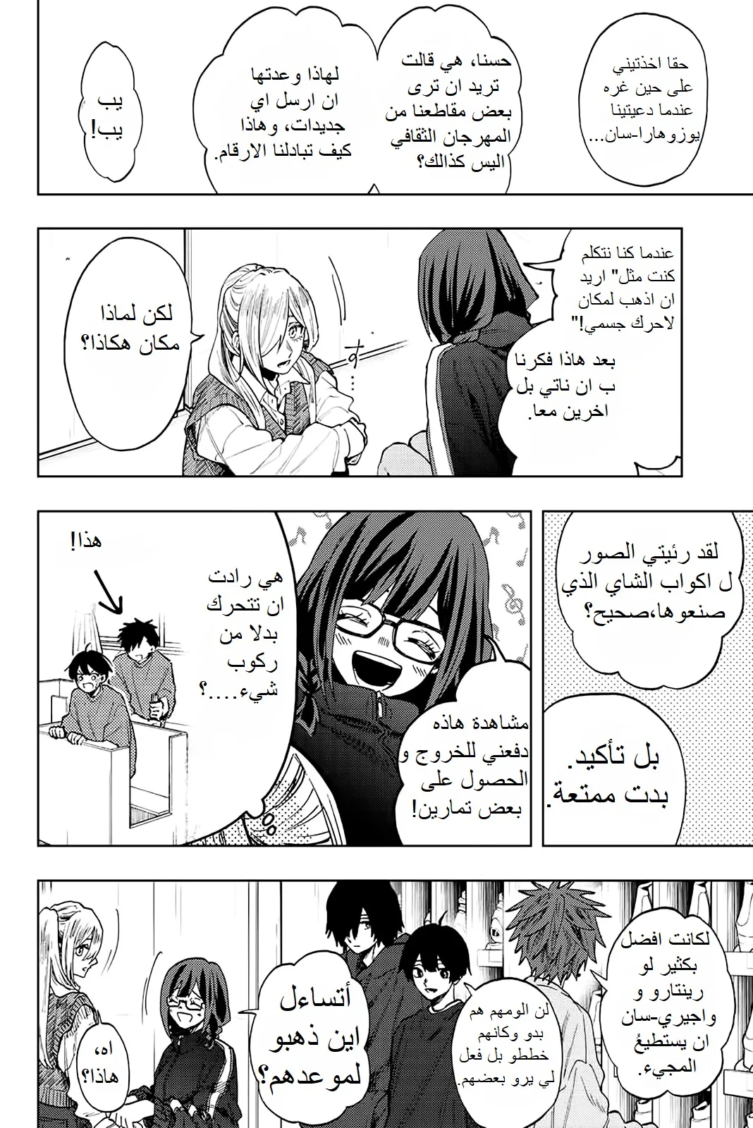 Read kaoru hana wa rin to saku AR Manga Online
